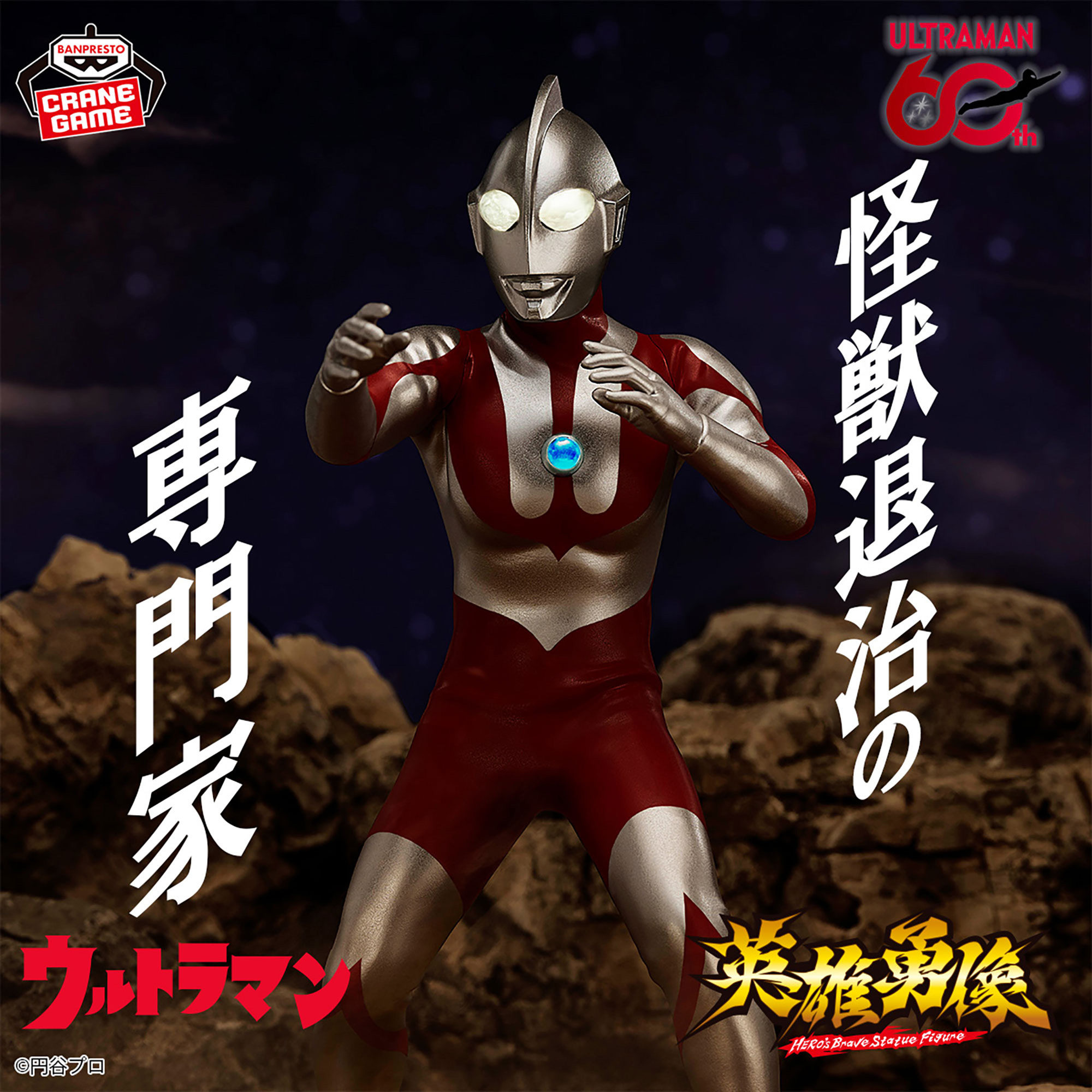 Mô hình Ultraman - Heroic Statue - Ultraman (Type C) Chính hãng Bandai