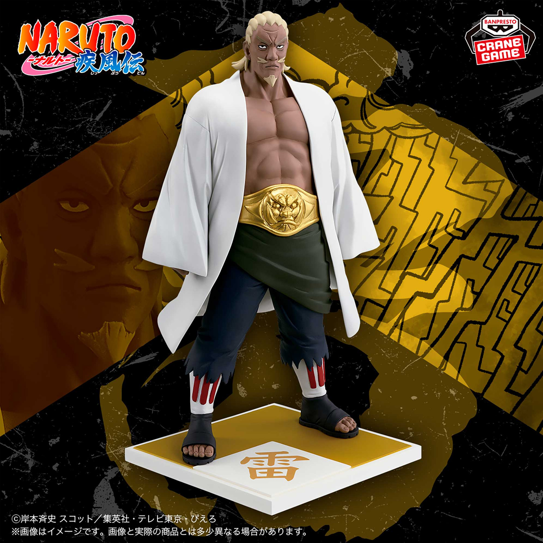 Mô hình Raikage A - The Five Kage Assemble - Naruto Chính hãng Bandai