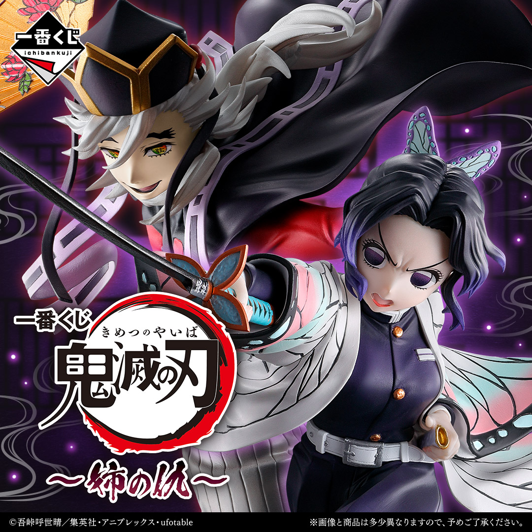 Mô hình IchibanKuji ~My Sister's Revenge~ - Demon Slayer Chính hãng Bandai
