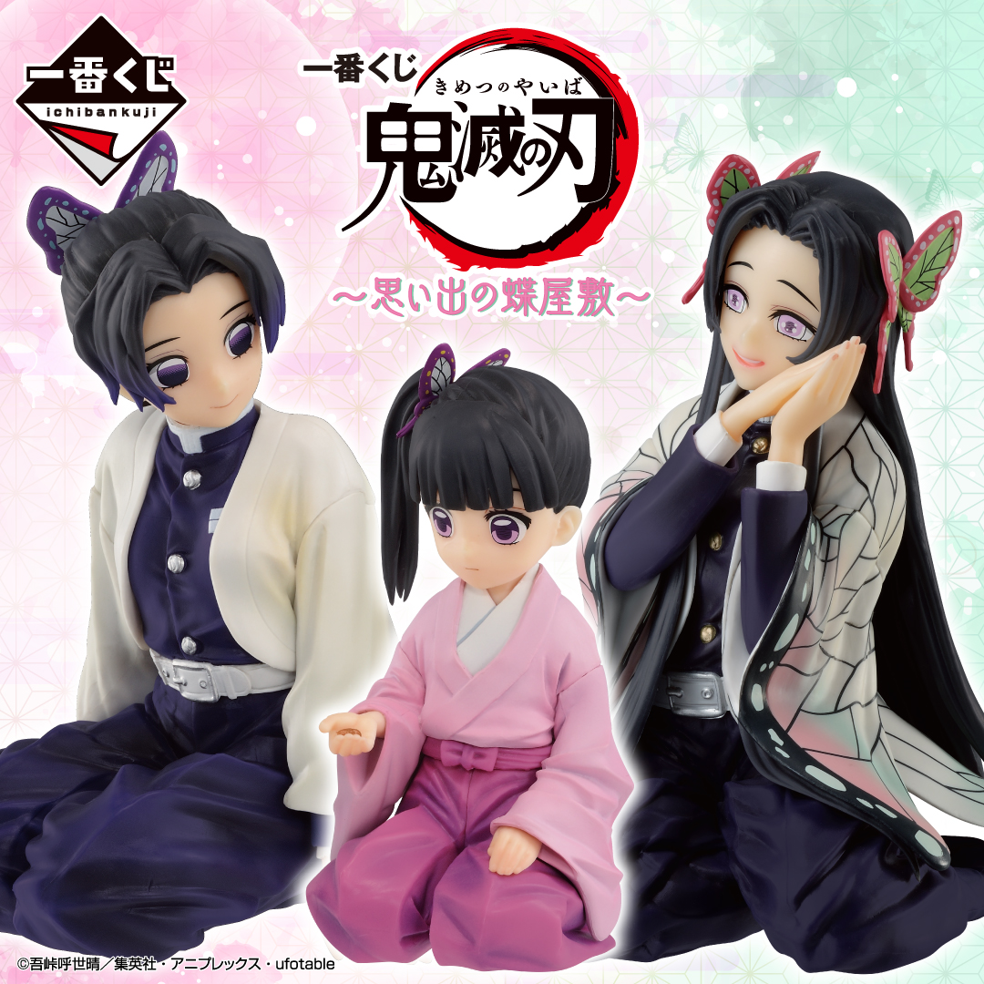 Mô hình IchibanKuji Memories of the Butterfly Mansion - Demon Slayer Chính hãng Bandai