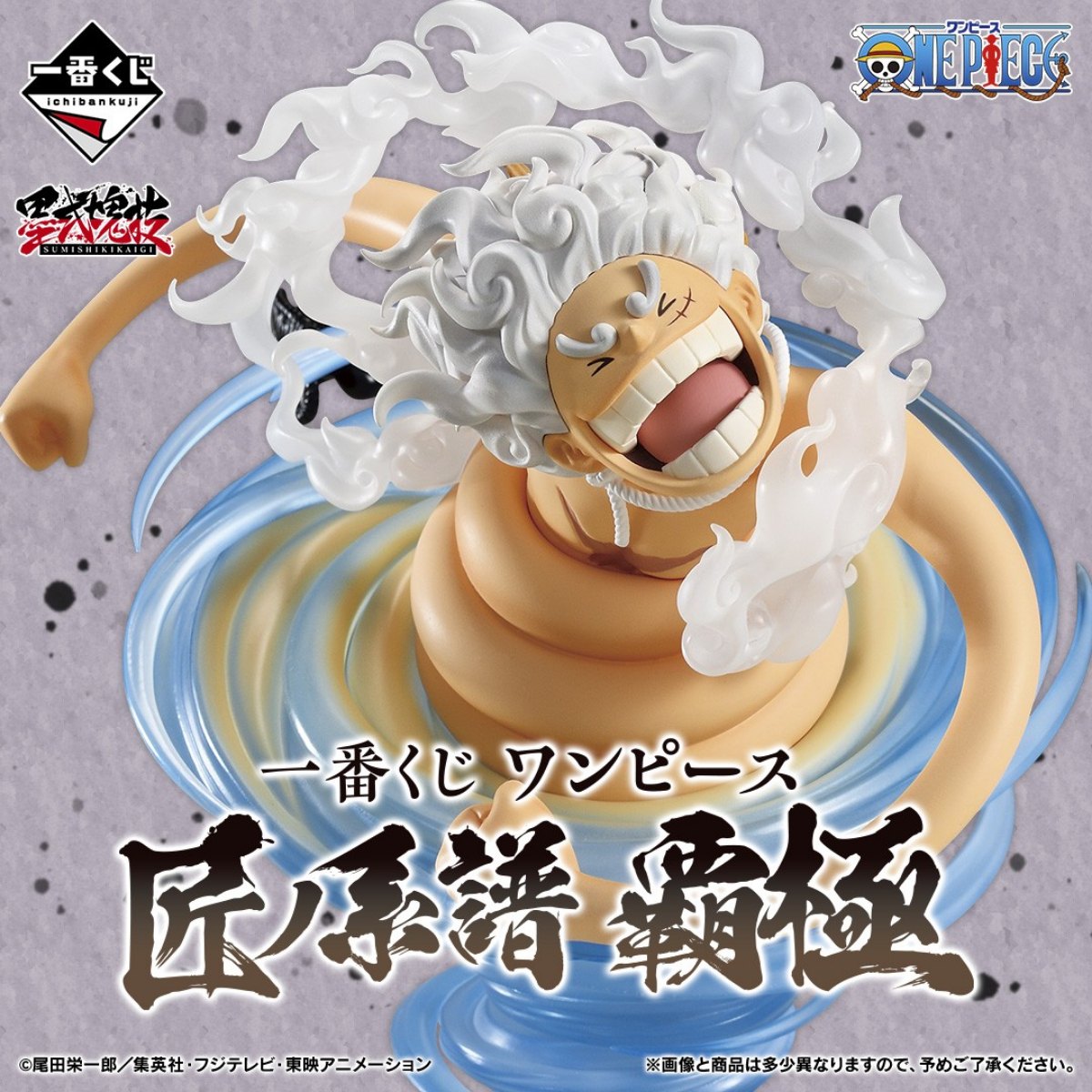 Mô hình IchibanKuji TAKUMI NO KEIFU HAKYOKU - OnePiece Chính hãng Bandai