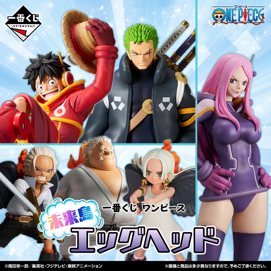 Mô hình IchibanKuji Future Island EggHead - OnePiece Chính hãng Bandai