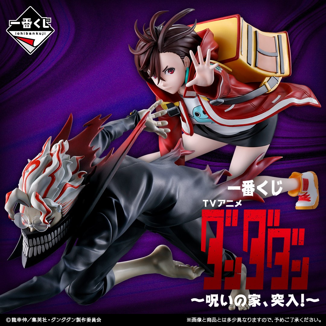 Mô hình IchibanKuji Into The Cursed House - DanDaDan Chính hãng Bandai