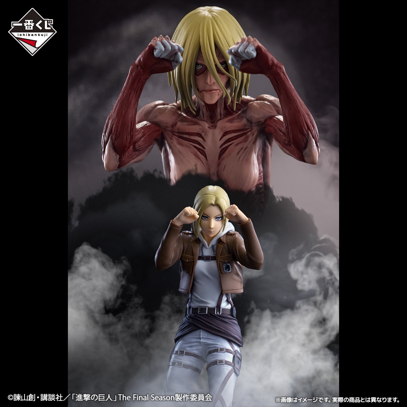 Mô hình IchibanKuji The World Outside the Walls - Attack on Titan Chính hãng Bandai