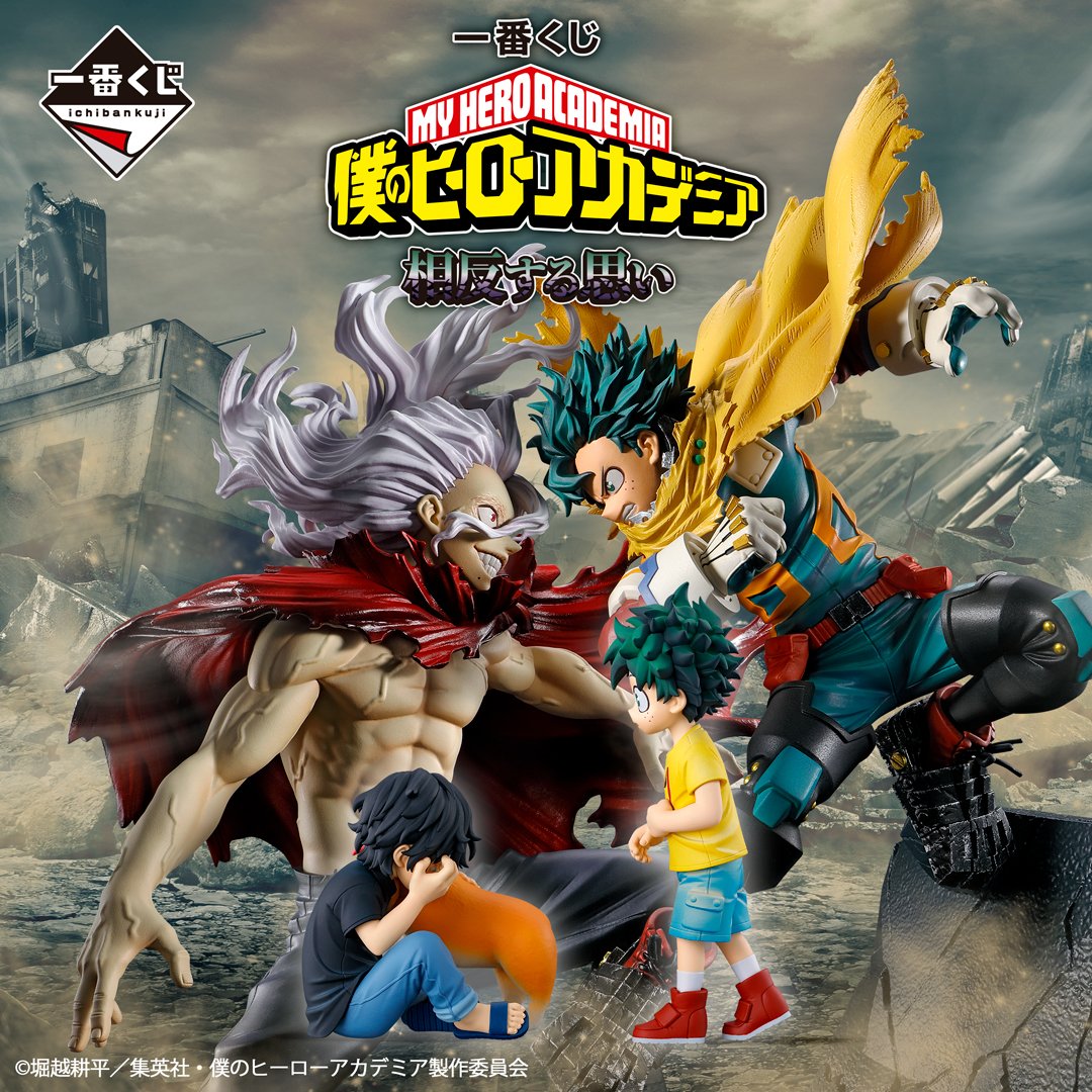 Mô hình IchibanKuji Conflicting Feelings - My Hero Academia Chính hãng Bandai