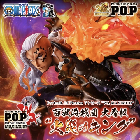 Mô hình King - P.O.P Maximum - OnePiece Chính hãng Megahouse