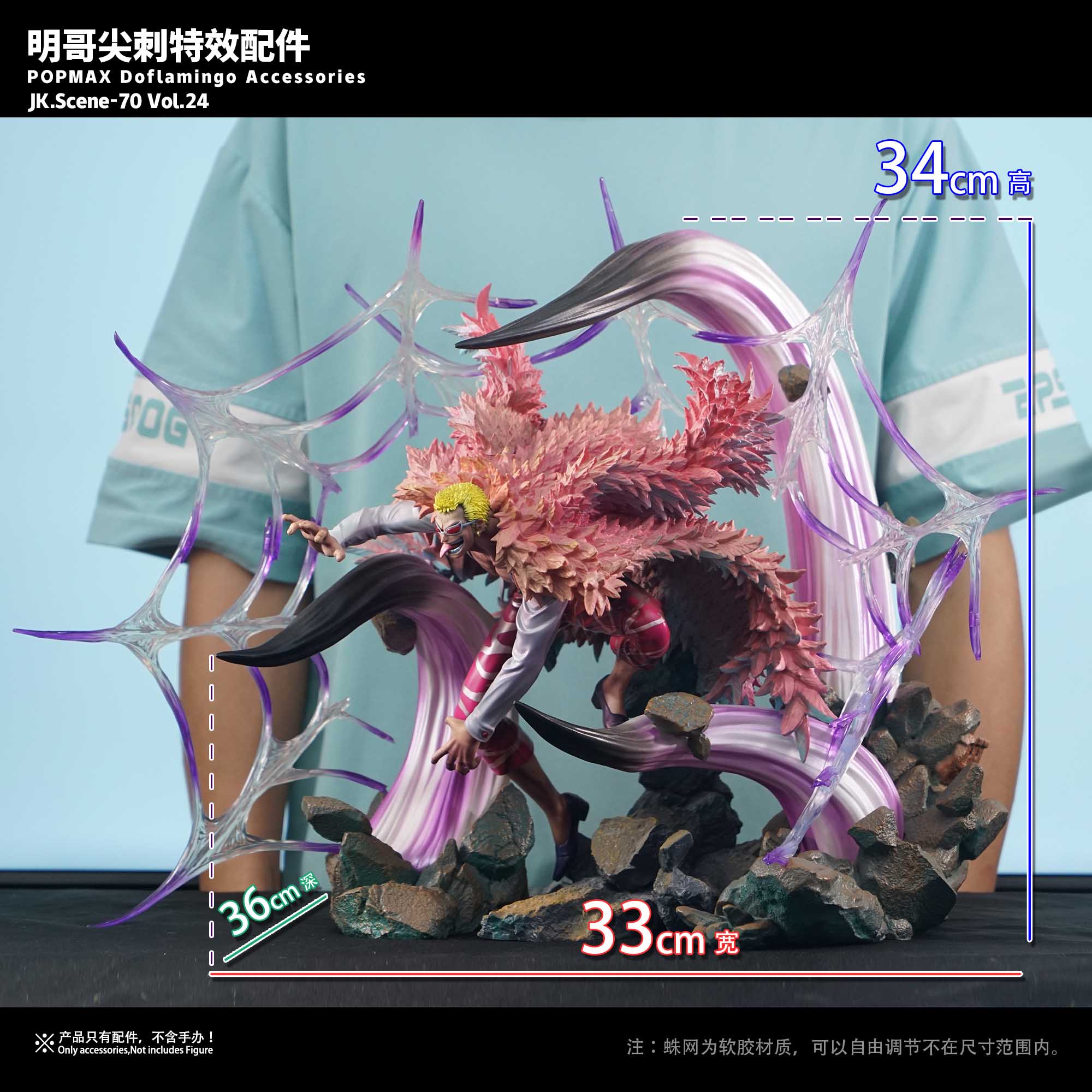 Mô hình Base POP MAX Doflamingo - OnePiece - Jacksdo Studio