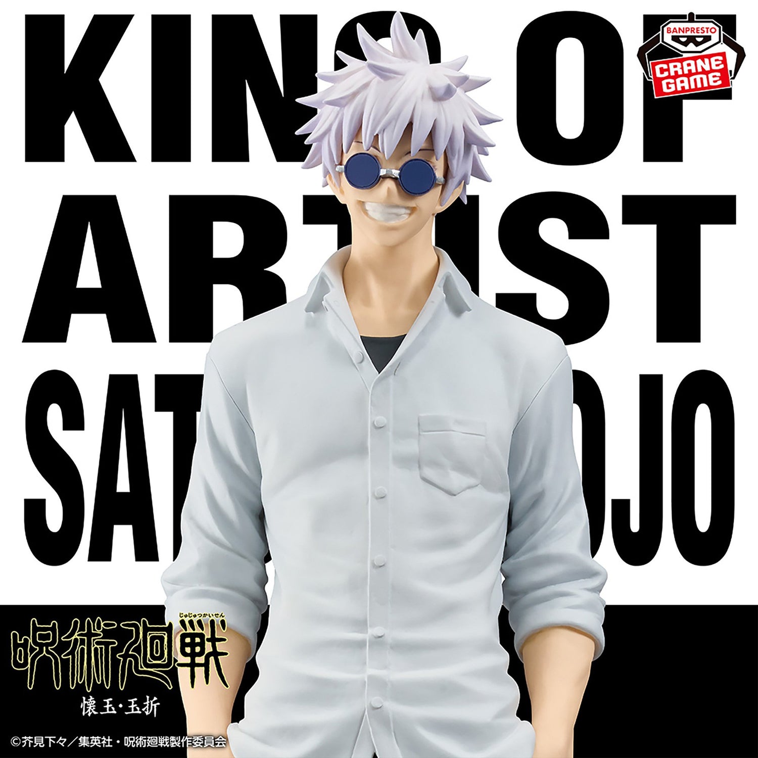 Mô hình Gojo Satoru II - KOA - Jujutsu Kaisen Chính hãng Bandai