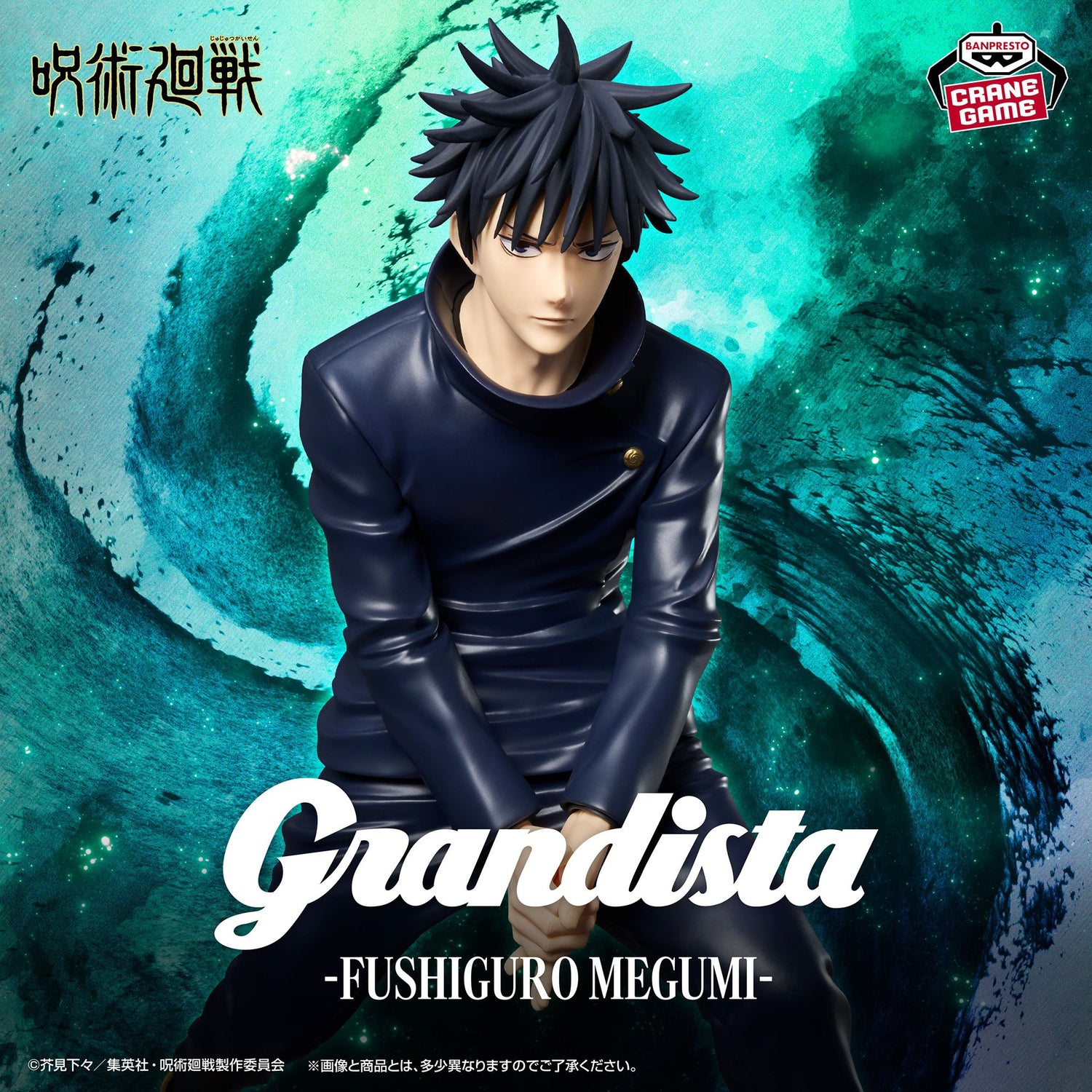 Mô hình Megumi Fushiguro - Grandista - Jujutsu Kaisen Chính hãng Bandai