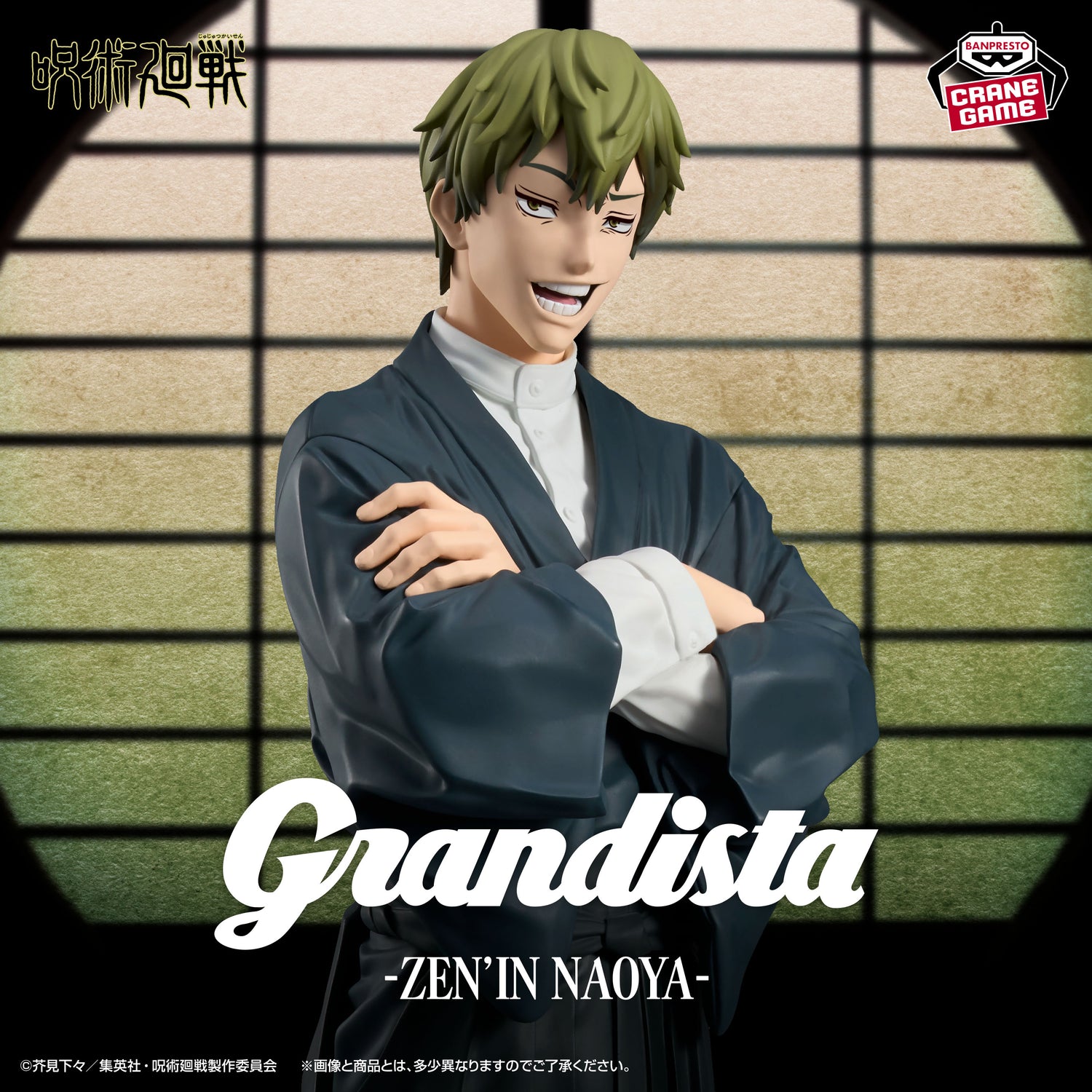 Mô hình Zen'in Naoya - Grandista - Jujutsu Kaisen Chính hãng Bandai