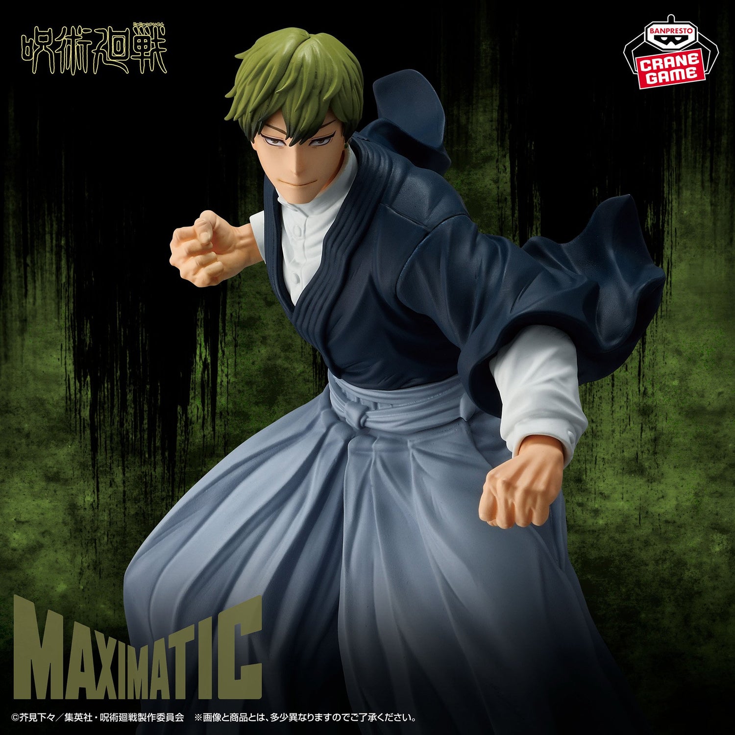 Mô hình Zen'in Naoya - Maximatic - Jujutsu Kaisen Chính hãng Bandai