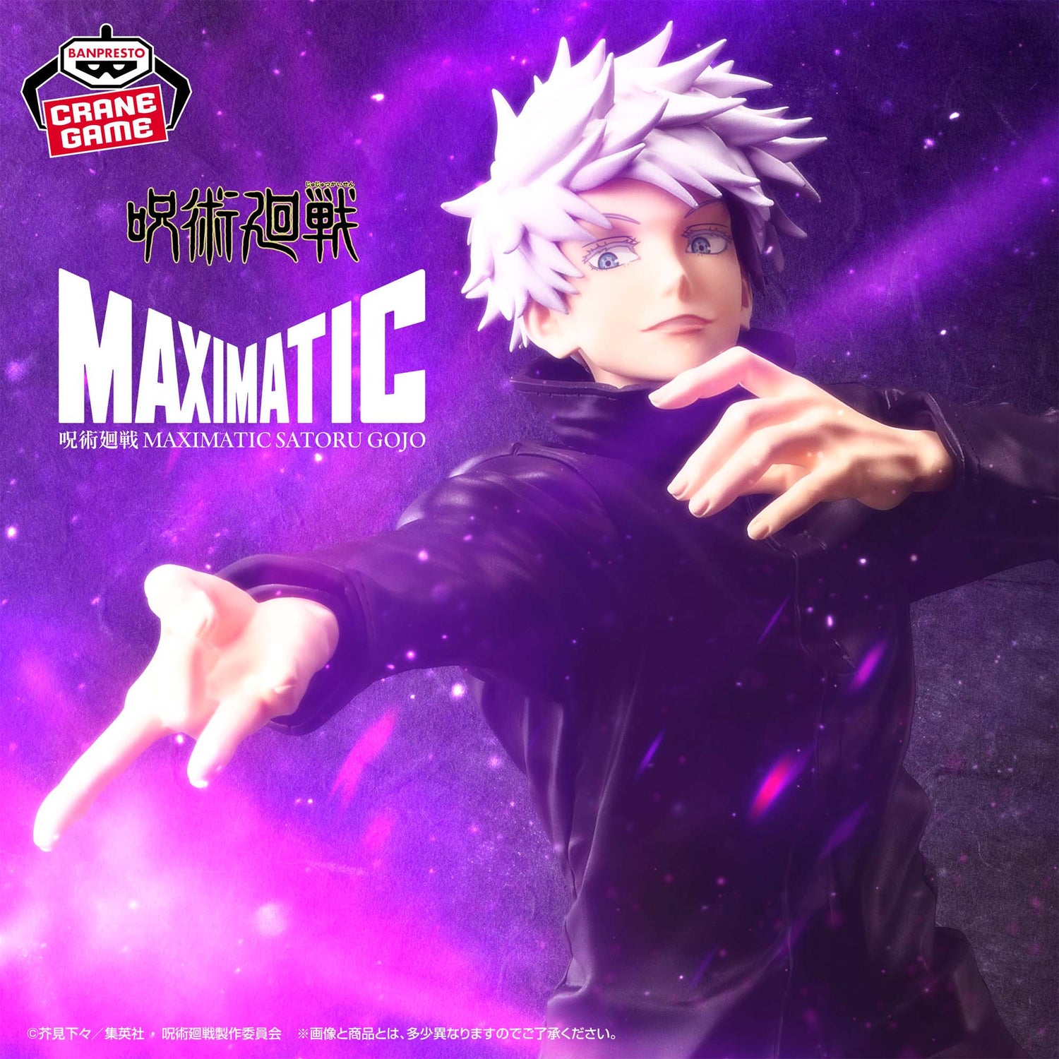 Mô hình Gojo Satoru - Maximatic - Jujutsu Kaisen Chính hãng Bandai