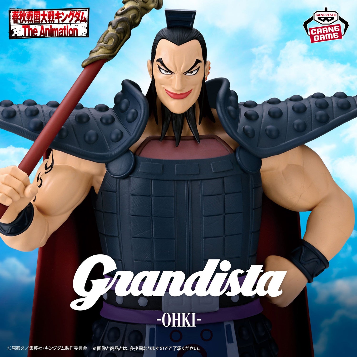 Mô hình Ohki - Grandista - Kingdom Chính hãng Bandai