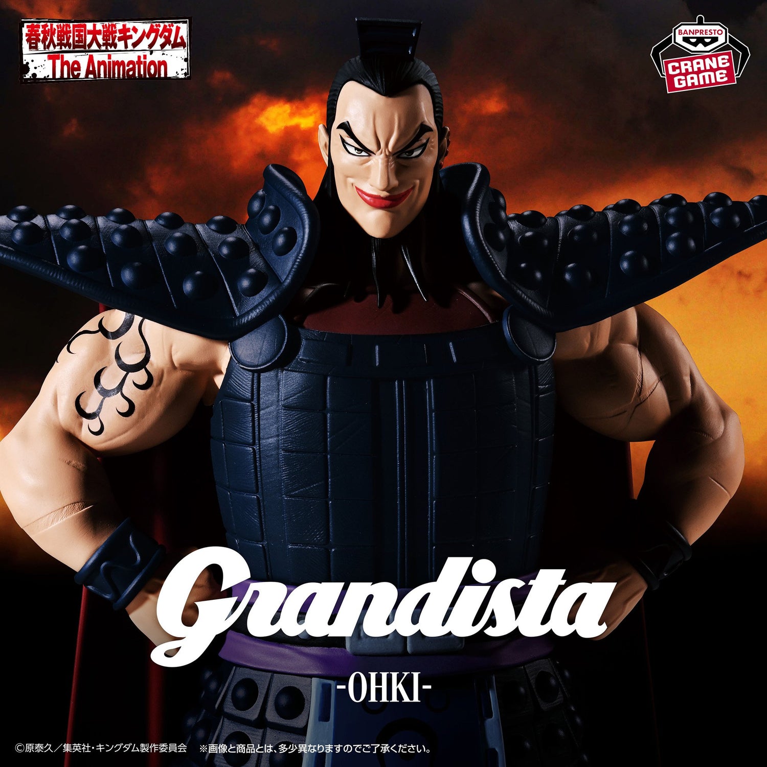 Mô hình Ohki - Grandista - Kingdom Chính hãng Bandai