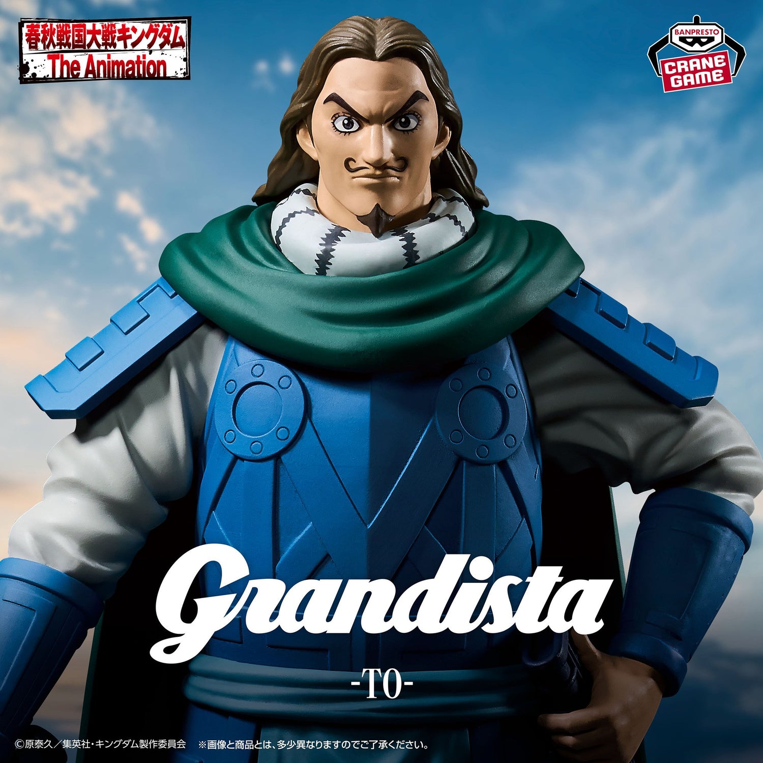 Mô hình To - Grandista - Kingdom Chính hãng Bandai