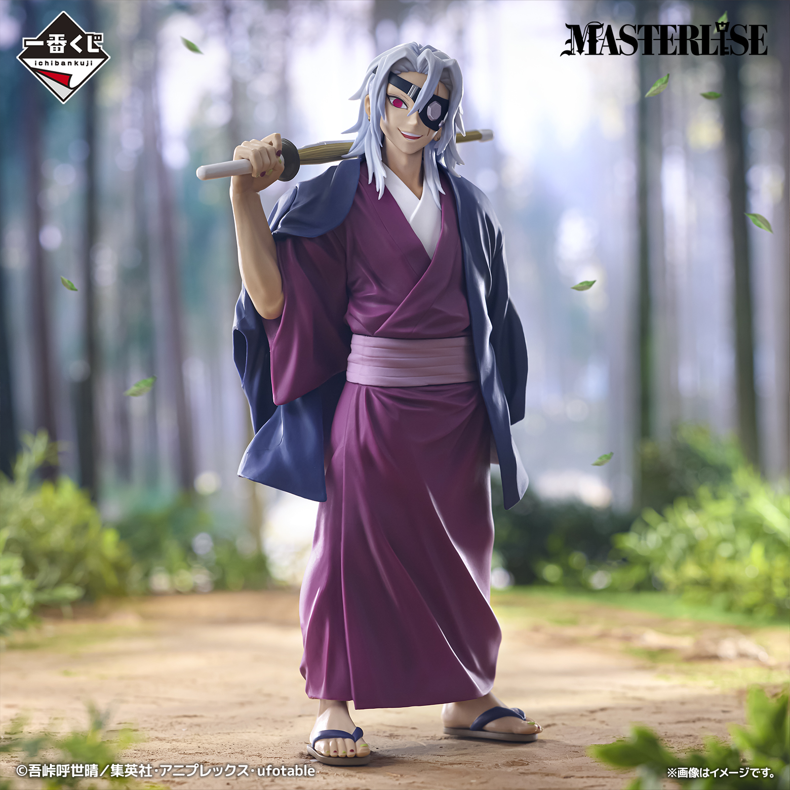 Mô hình IchibanKuji ~The Inheritor~ - Demon Slayer Chính hãng Bandai
