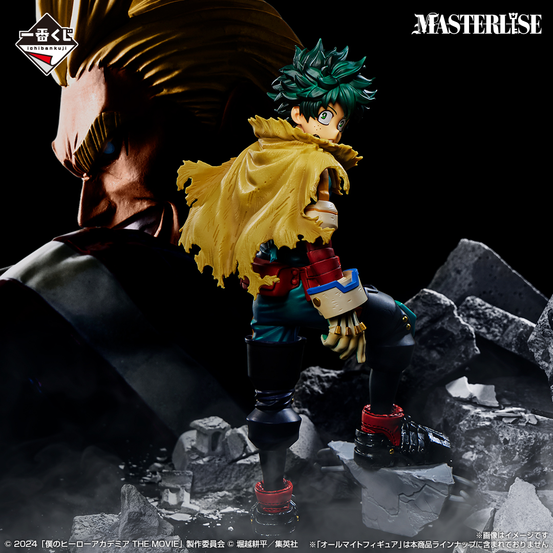 Mô hình IchibanKuji -You're Next- - My Hero Academia Chính hãng Bandai