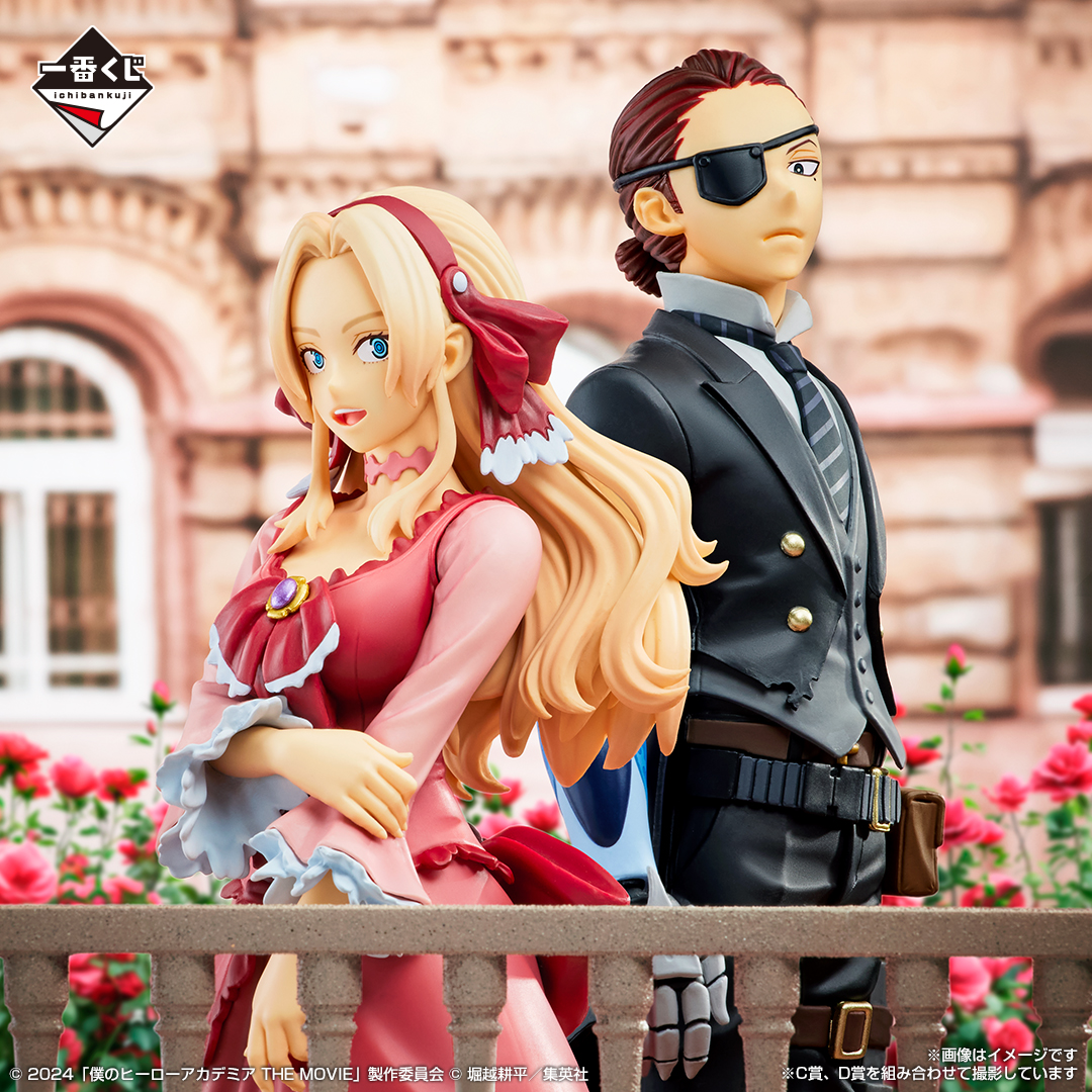 Mô hình IchibanKuji -You're Next- - My Hero Academia Chính hãng Bandai