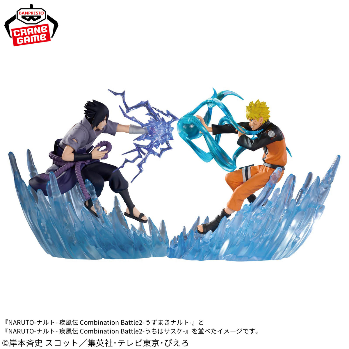 Mô hình Uchiha Sasuke - Combination Battle - Naruto Chính hãng Bandai