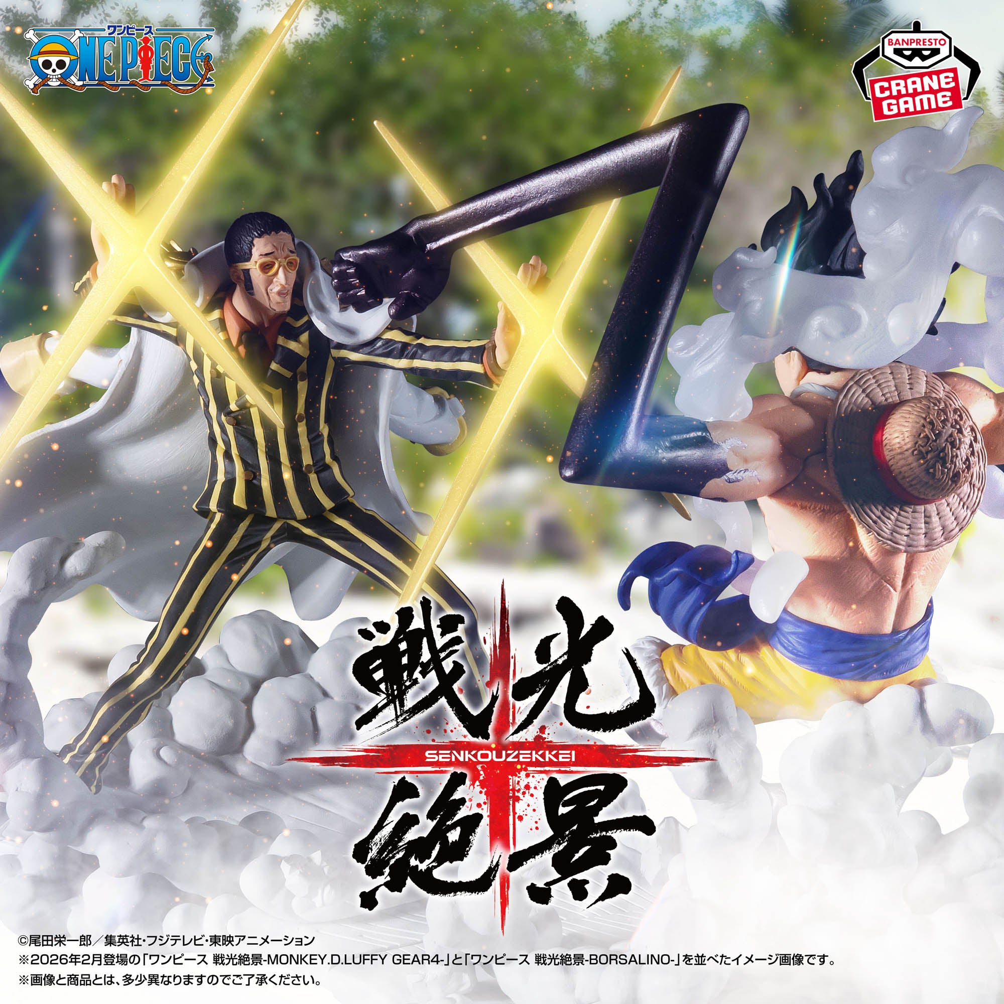 Mô hình Monkey D. Luffy Gear 4 vs Bosalino Kizaru- SENKOZEKKEI - OnePiece Chính hãng Bandai