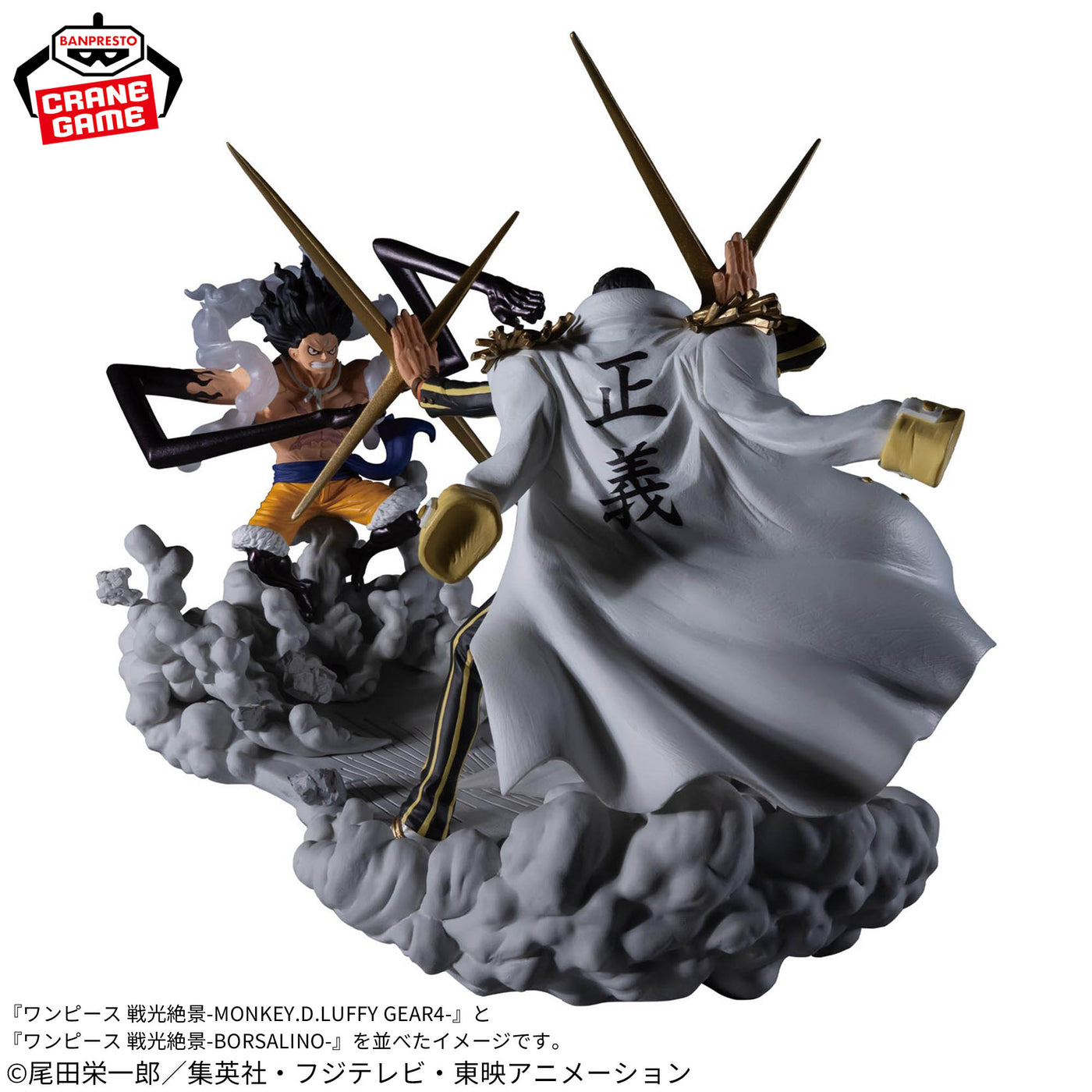 Mô hình Monkey D. Luffy Gear 4 vs Bosalino Kizaru- SENKOZEKKEI - OnePiece Chính hãng Bandai