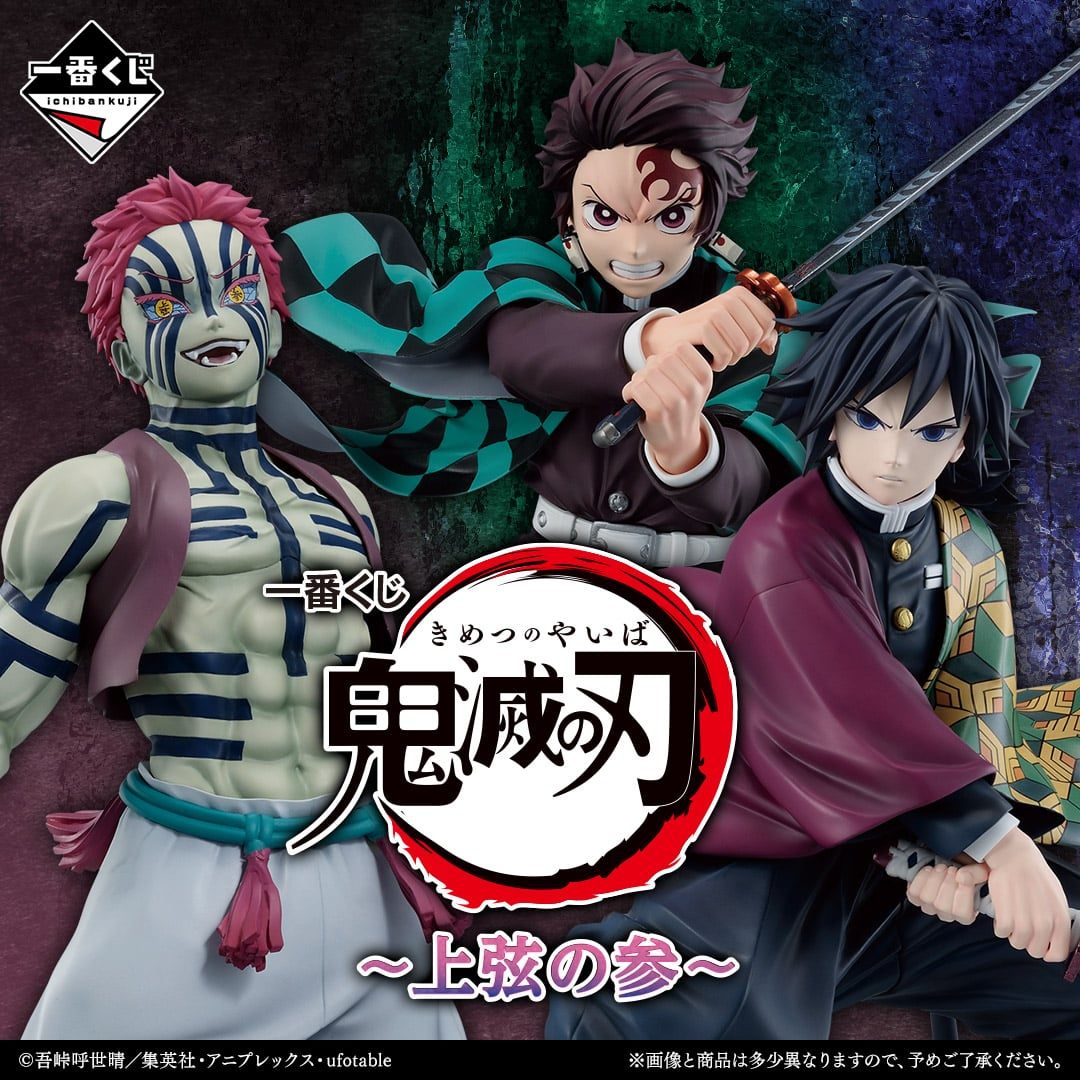 Mô hình IchibanKuji ~Upper Rank Three~ - Demon Slayer Chính hãng Bandai
