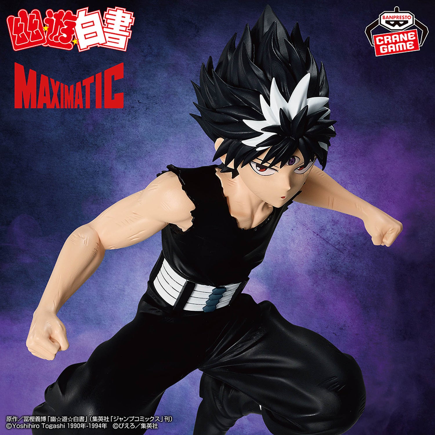 Mô hình Hiei - Maximatic - Yu Yu Hakusho Chính hãng Bandai