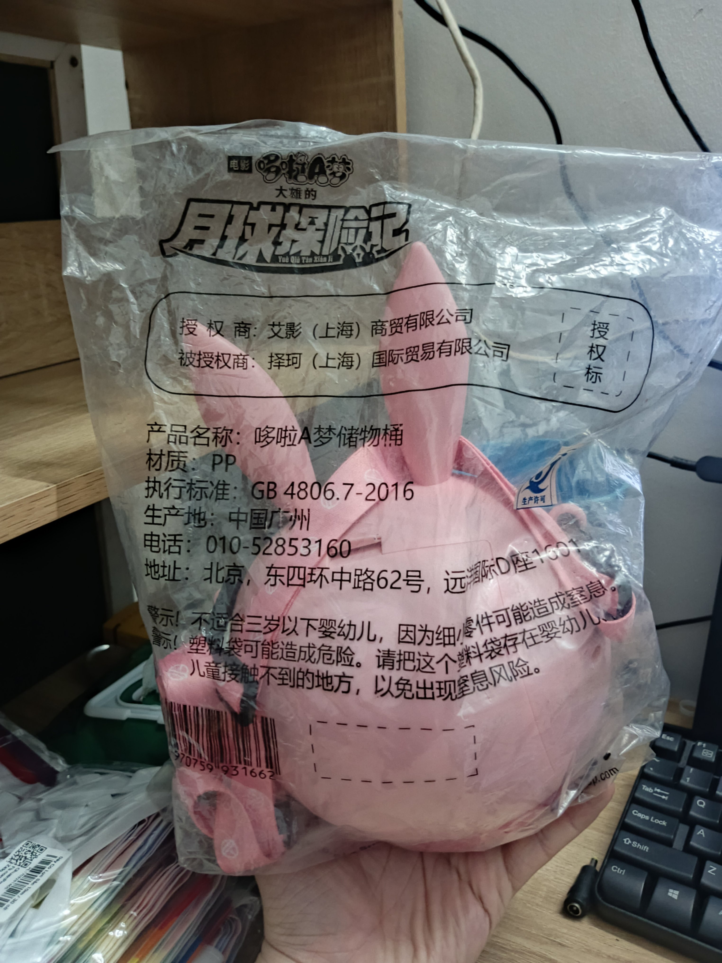 Hộp Bắp Doraemon Phiên Bản Tai Thỏ Pinky - Hàng Sưu Tập Rạp Phim