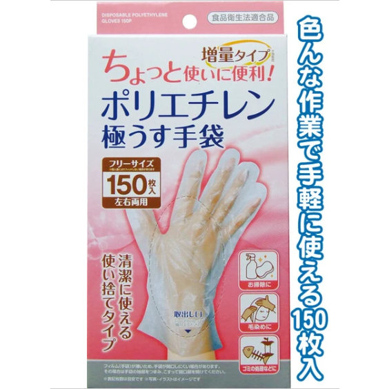 Seiwapro Găng tay dùng một lần 150 chiếc