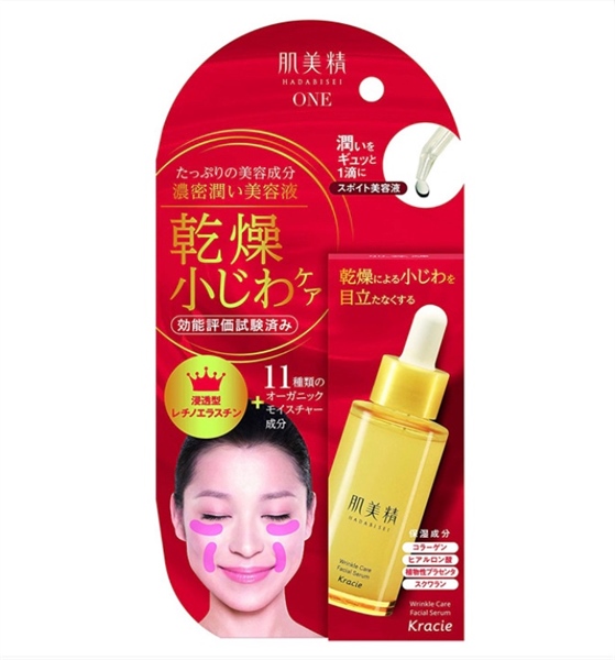 KRACIE - Serum chống lão hoá (vàng)