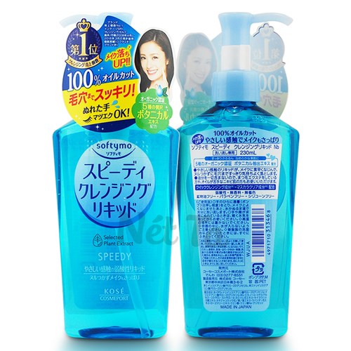 KOSE - Dầu tẩy trang xanh 230ml (thùng 48)