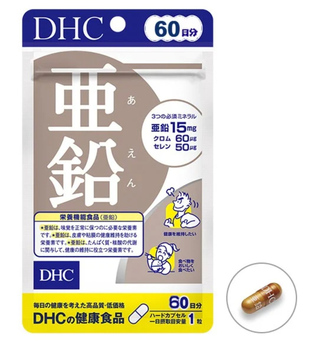 DHC - Viên uống bổ sung kẽm 60n (nâu)
