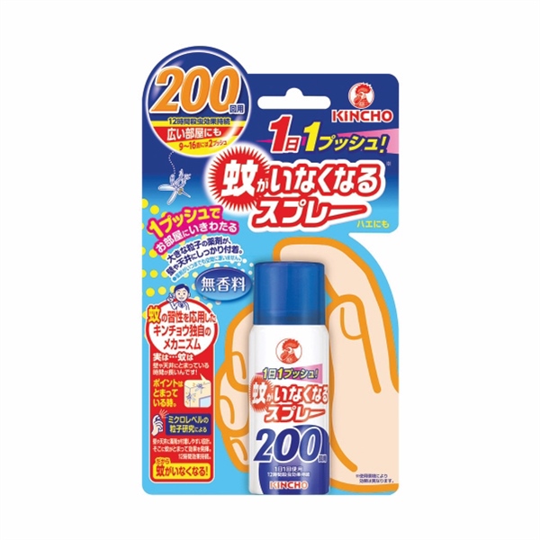 KINCHO - Xịt chống muỗi (xanh)