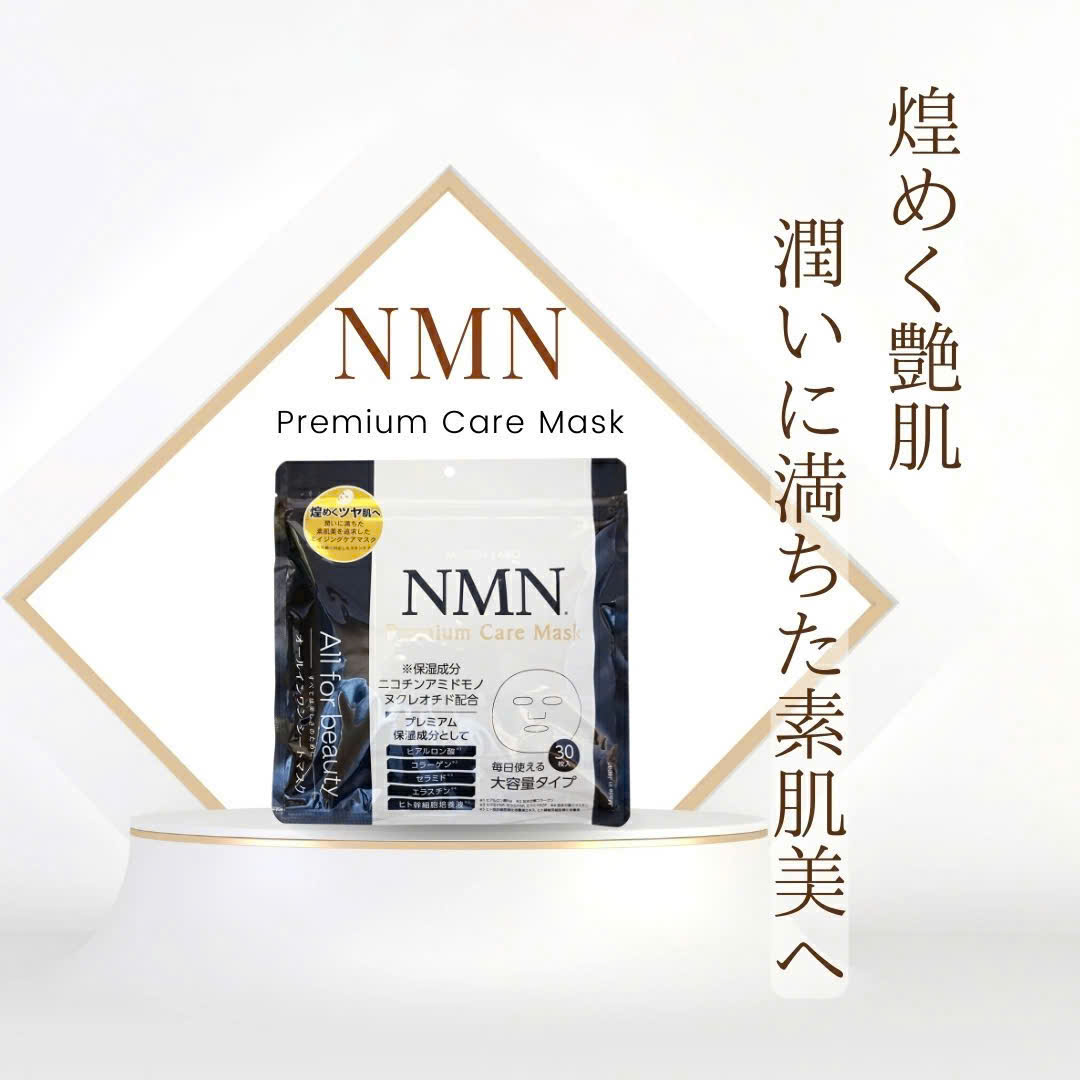 NMN - Mặt nạ lão hóa 30m (đen) (thùng 32)