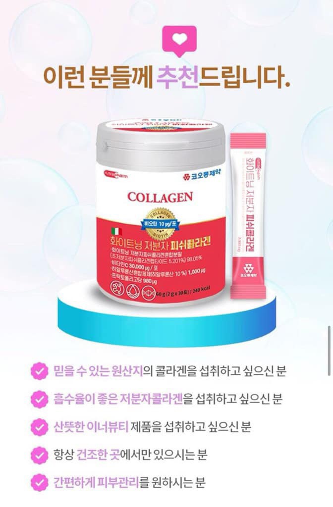 Bột collagen trắng da 1h 30 gói hãng dược kolon phảm