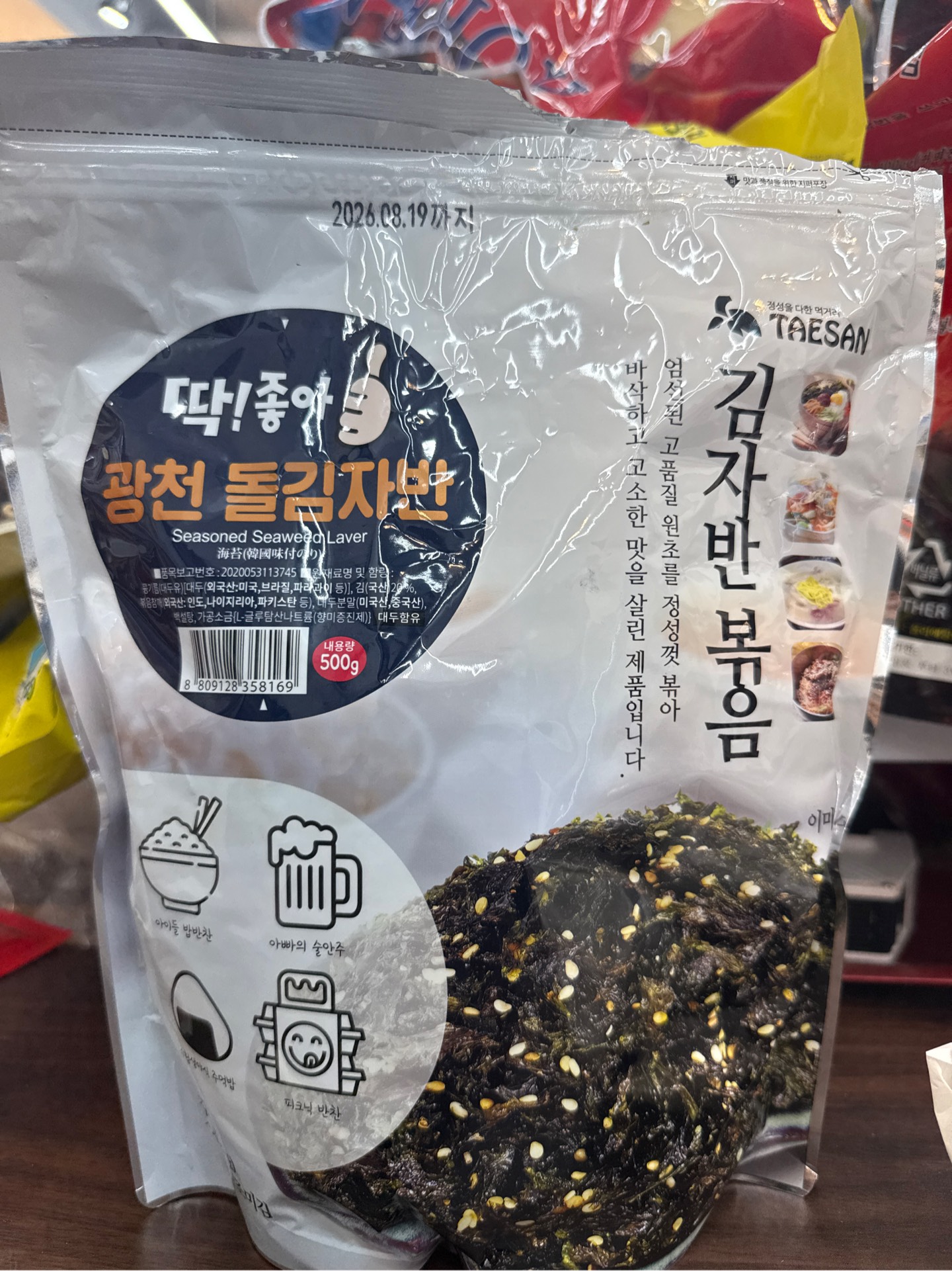 Kim trộn gia vị 광천500g