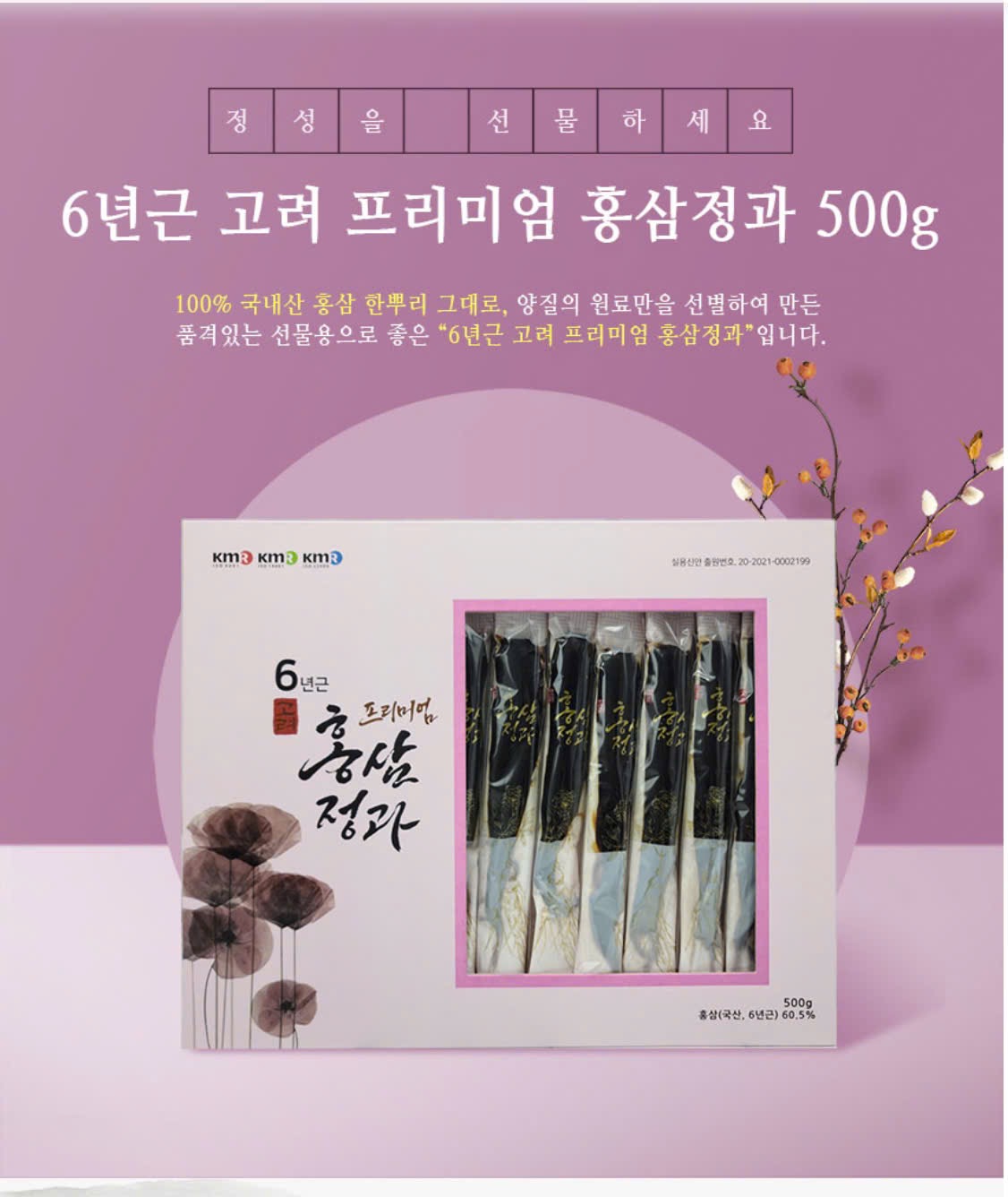 Set quà hồng sâm cao cấp