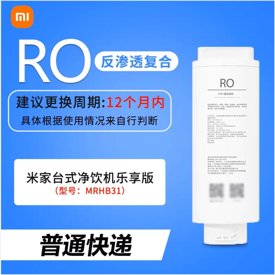 lõi lọc của máy lọc nước xiaomi MRBH31