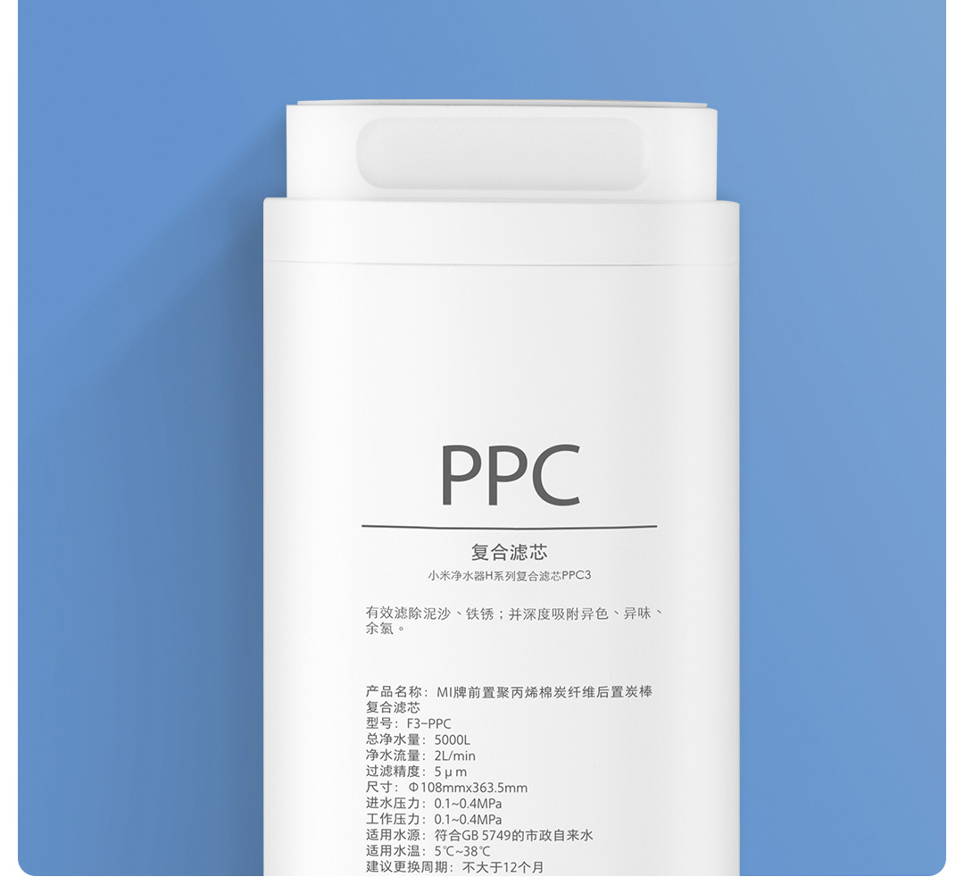 lõi lọc PPC của máy lọc nước xiaomi H800G pro
