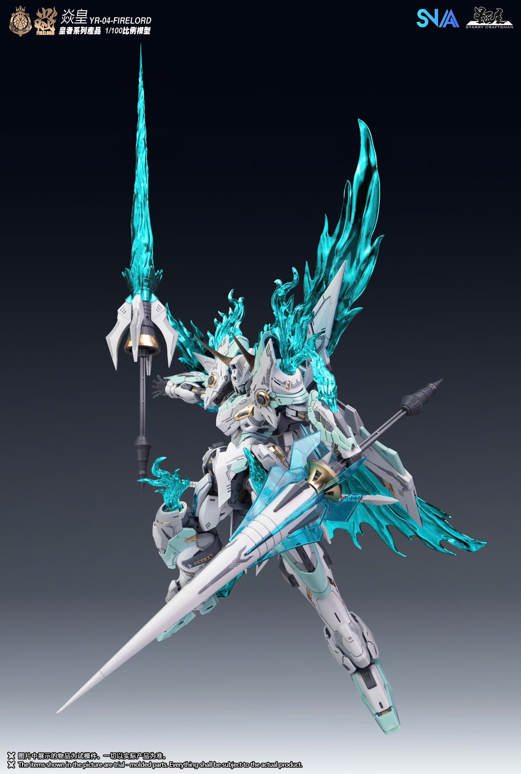 LEBOO SNAA 蒼炎の魂 - 炎皇 YR-04 焱皇 FIRELORD Mô Hình Lắp Ráp SNAA 1/100 YR-04 Fire Lord (Tặng Effect lửa xanh)