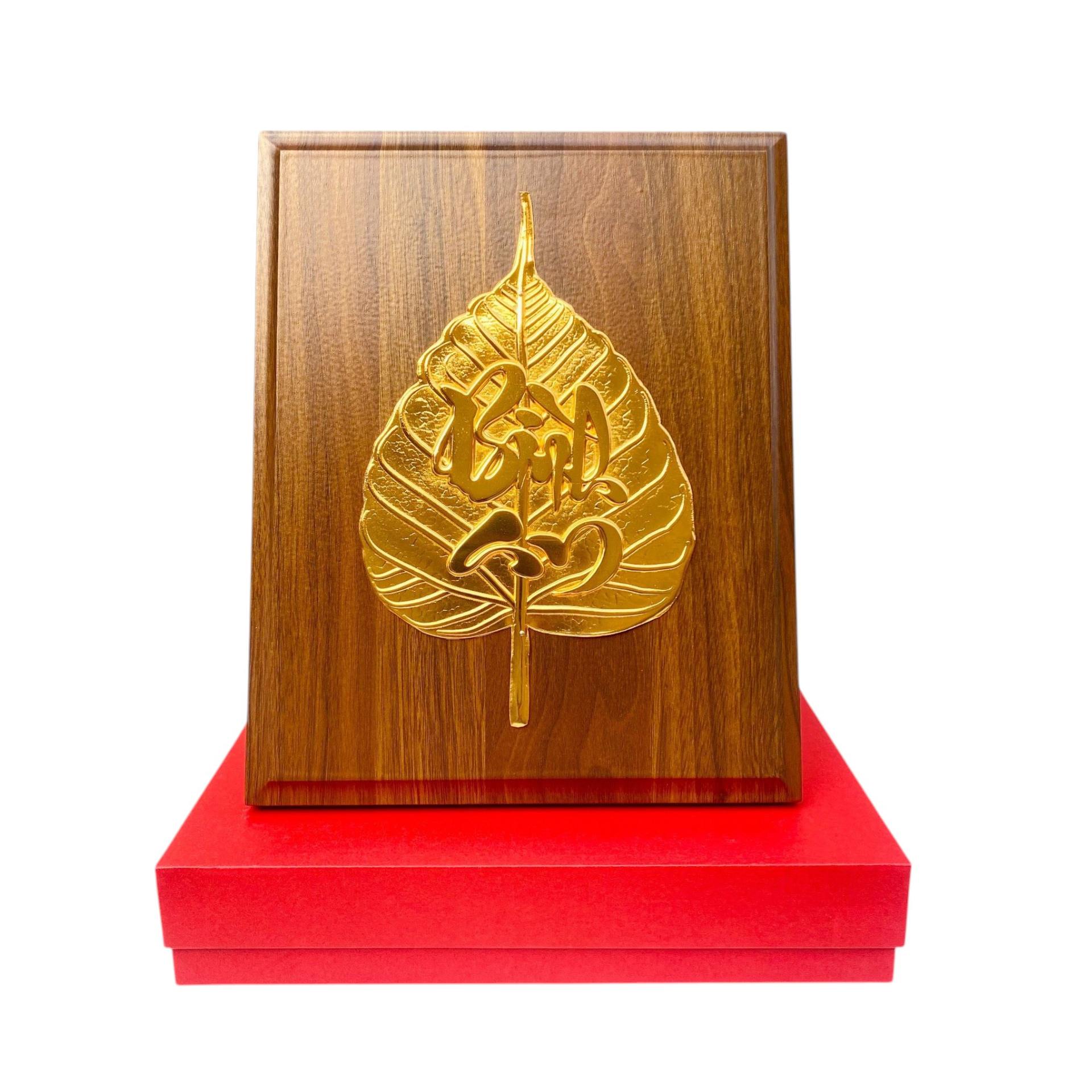 Tranh Đồng Lá Bồ Đề Chữ Bình An , Dát Vàng ( 20x25cm ) - Cửu Diệu Thiên - BĐ004