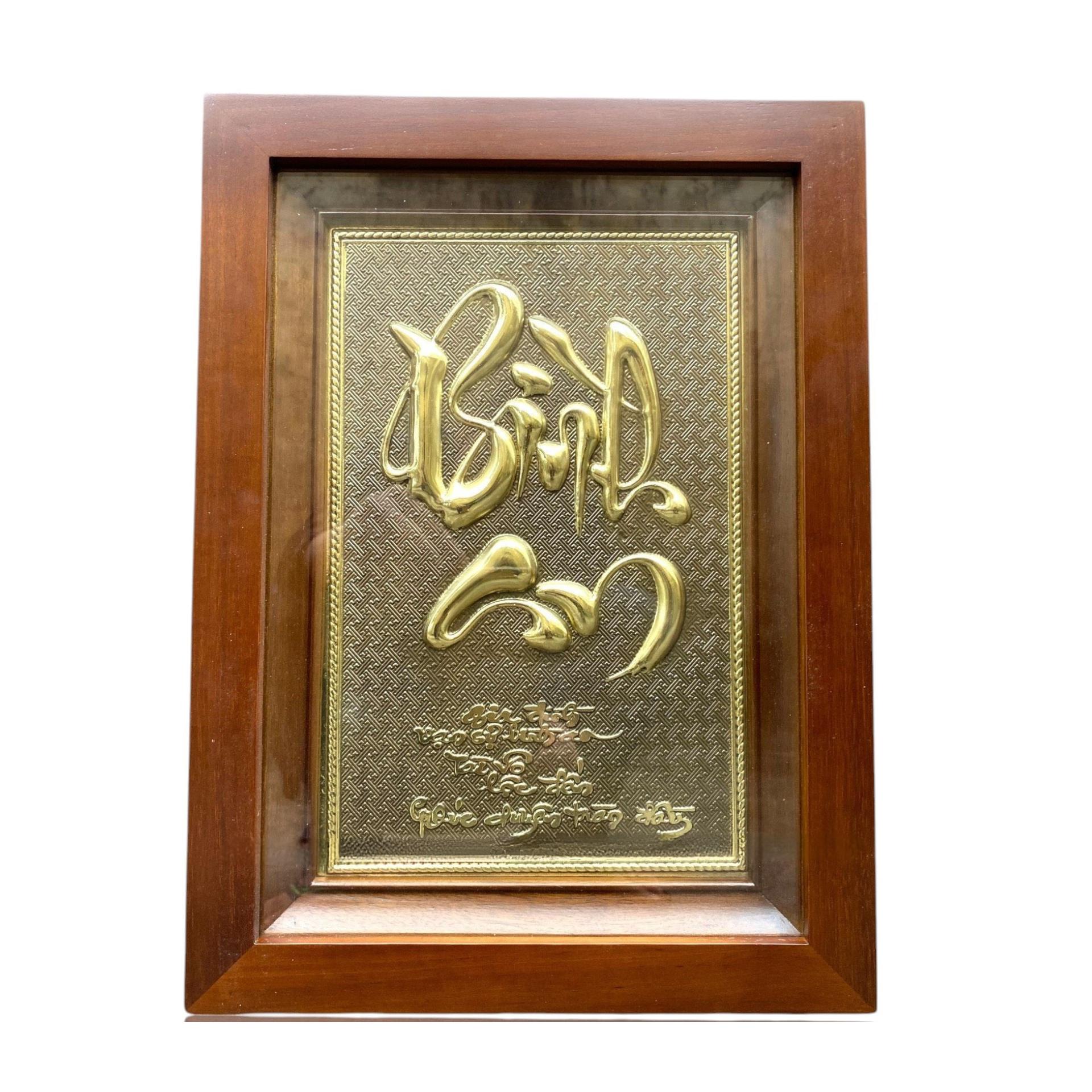 Tranh Đồng Chữ Bình An ( 28x38cm ) - Cửu Diệu Thiên - BA009