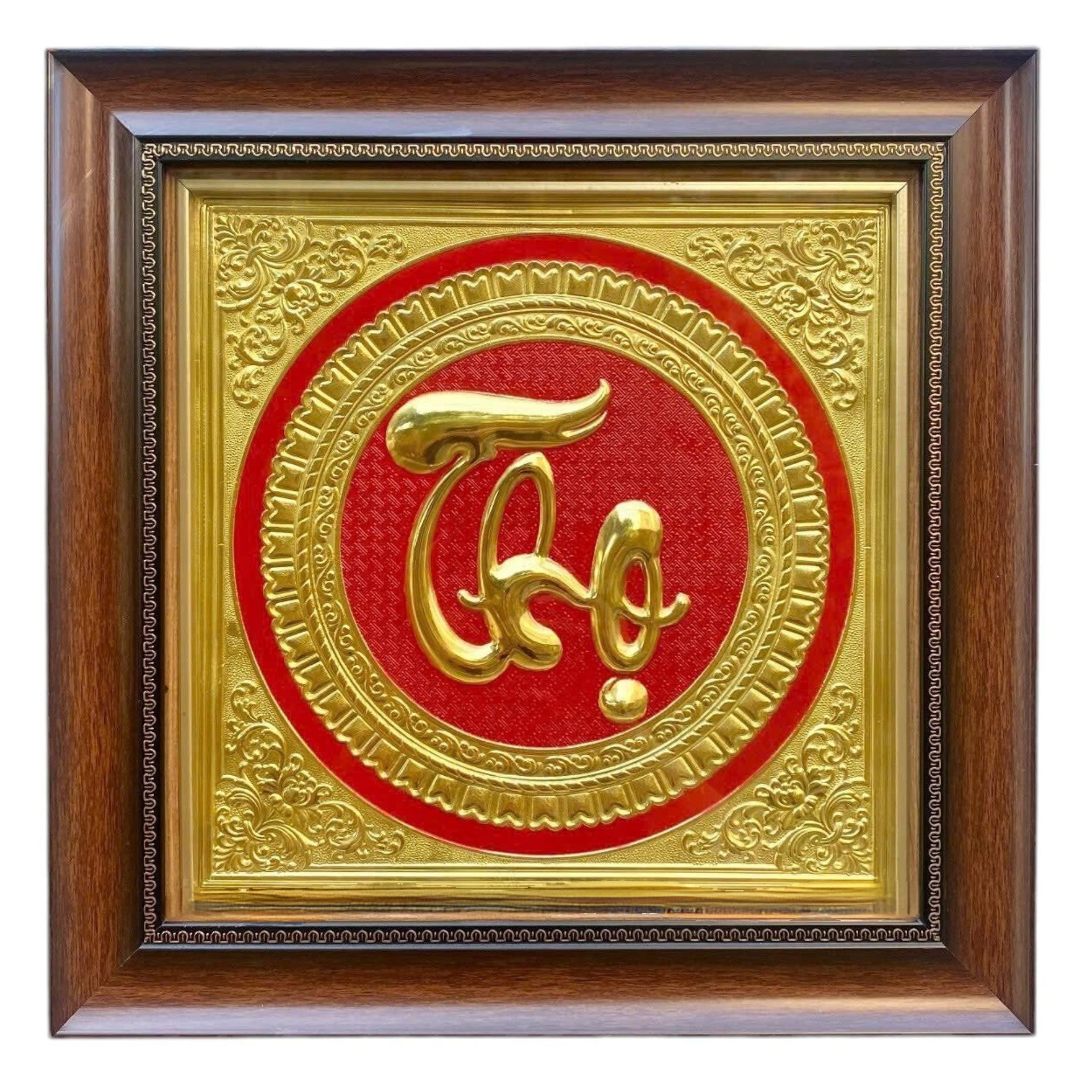 Tranh Đồng Chữ Thọ ( 40x40cm ) - Cửu Diệu Thiên - CT003