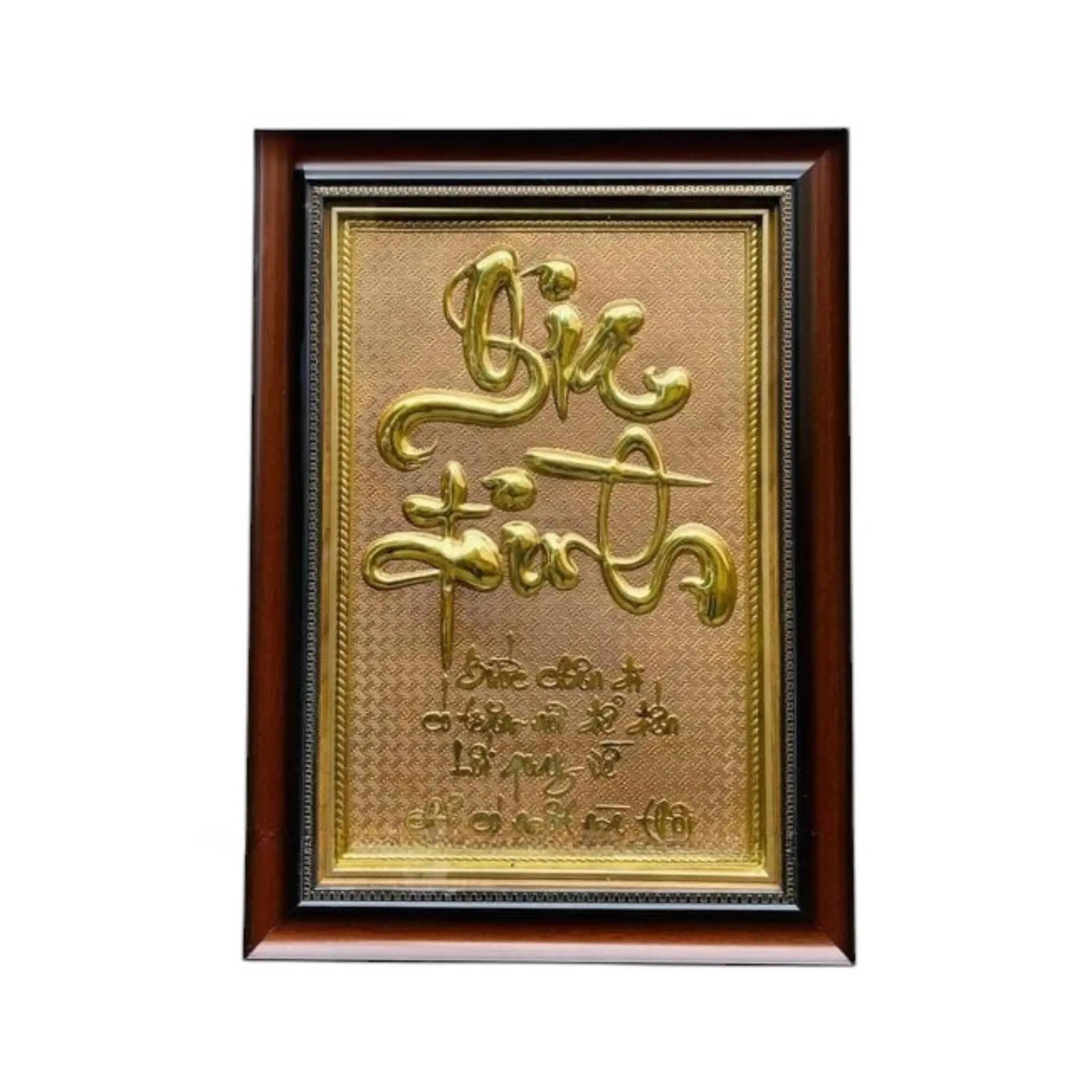 Tranh Đồng Chữ Gia Đình ( 38x54cm ) - Cửu Diệu Thiên - GD001
