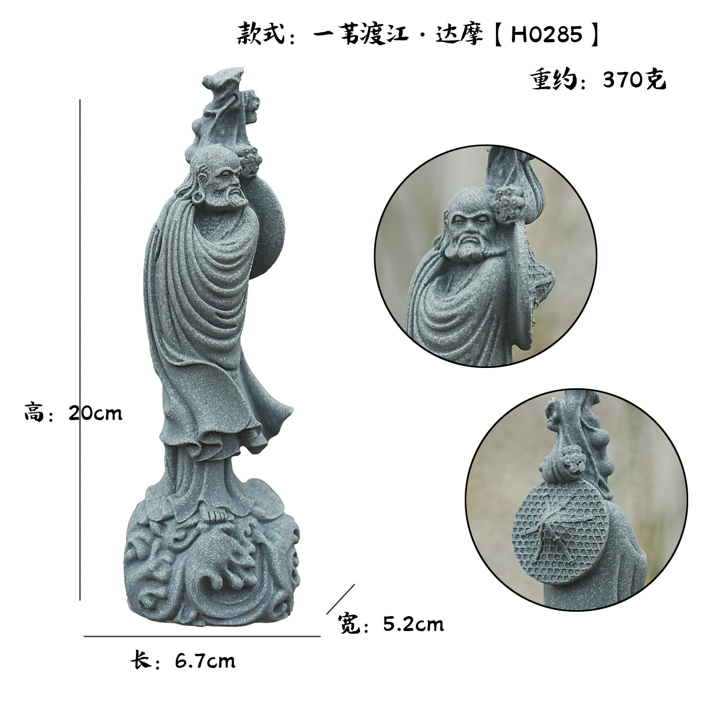 Tượng Đạt Ma quá hải đá sa thạch ST0285