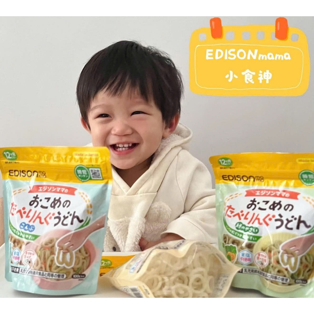 Mì Udon Tách Muối Dạng Vòng EDISONMAMA Cho Bé Từ 12 Tháng Tuổi  - Mềm Dễ Ăn, Nấu Nhanh