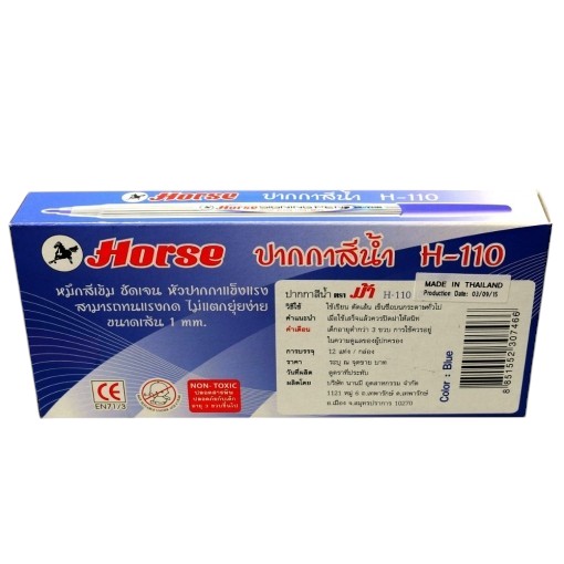 Bút lông ký tên H-110 Xanh