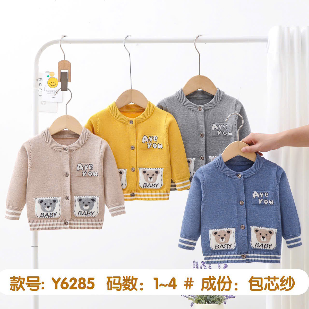 Áo len Quảng Châu nhí (SALE)