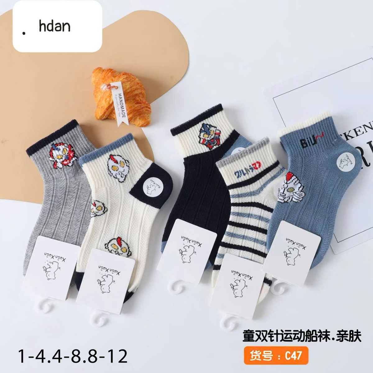 Tất cho bé 4-8 tuổi