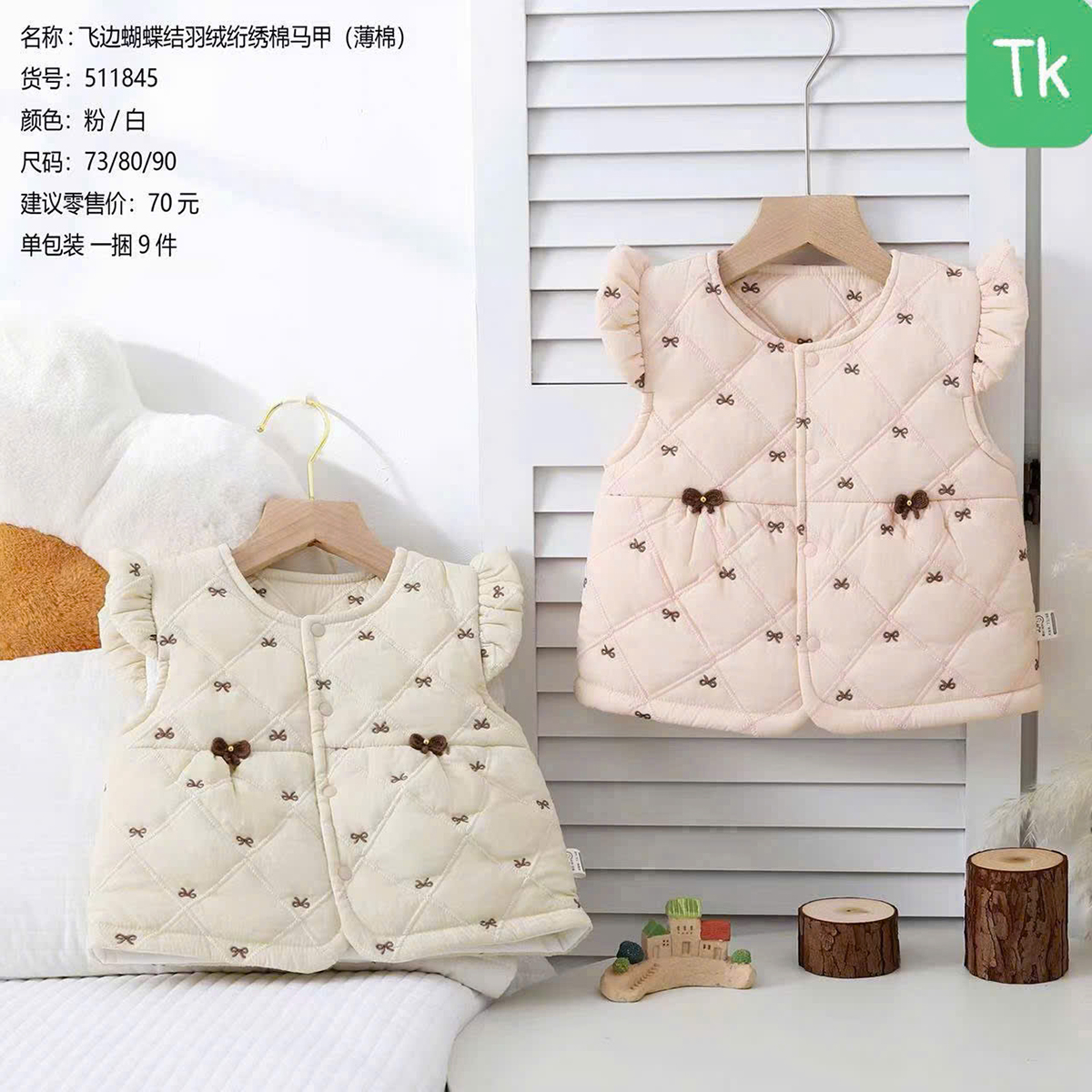 Áo ghi lê phao cánh tiên